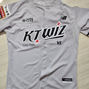 kt wiz 그레이 유니폼 110사이즈 팝니다