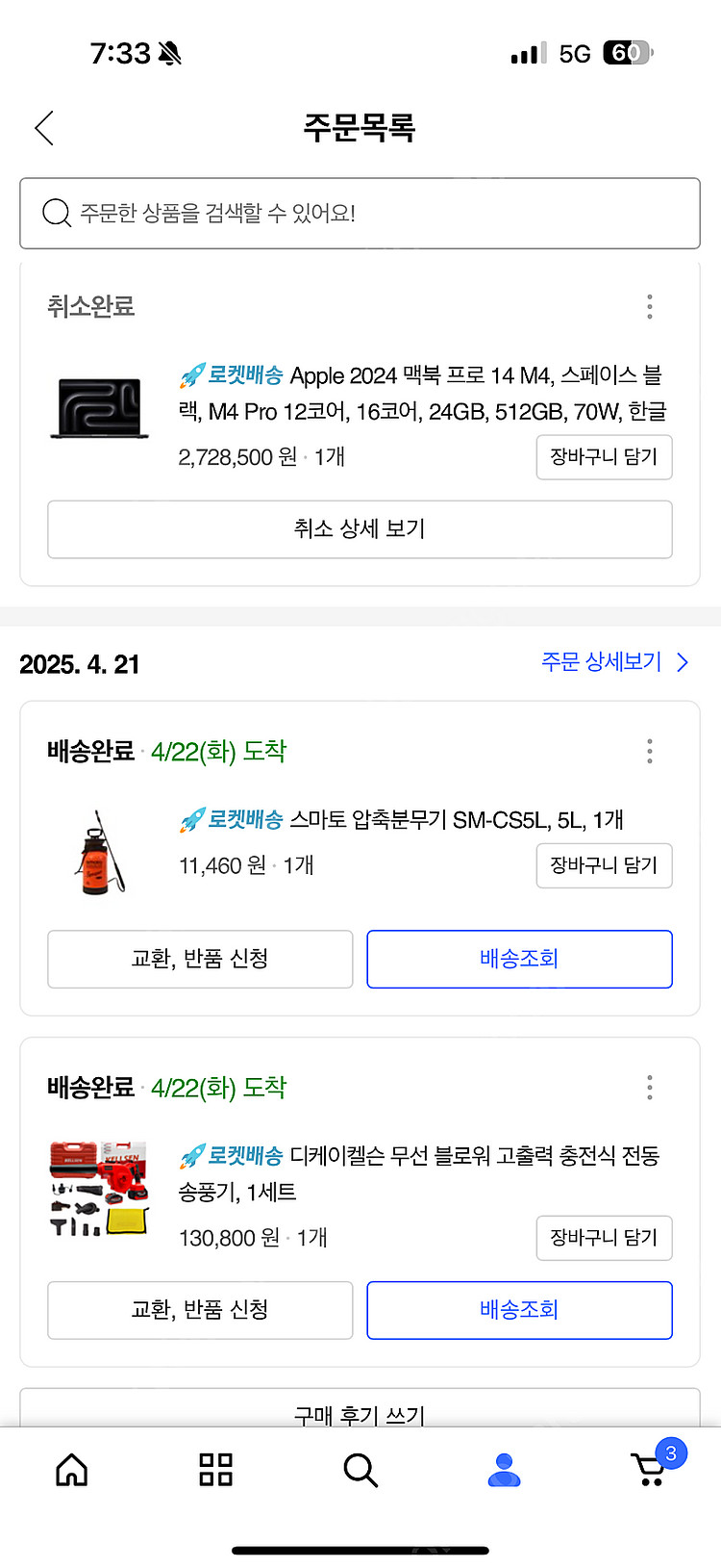 켈슨 배터리 5개 + 무선송풍기 일괄 10만원 판매--2