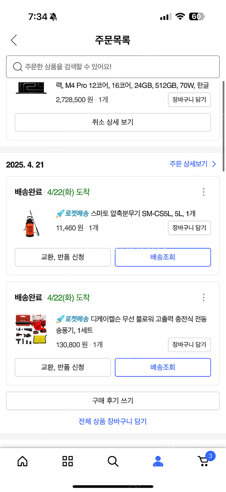켈슨 배터리 5개 + 무선송풍기 일괄 10만원 판매--3