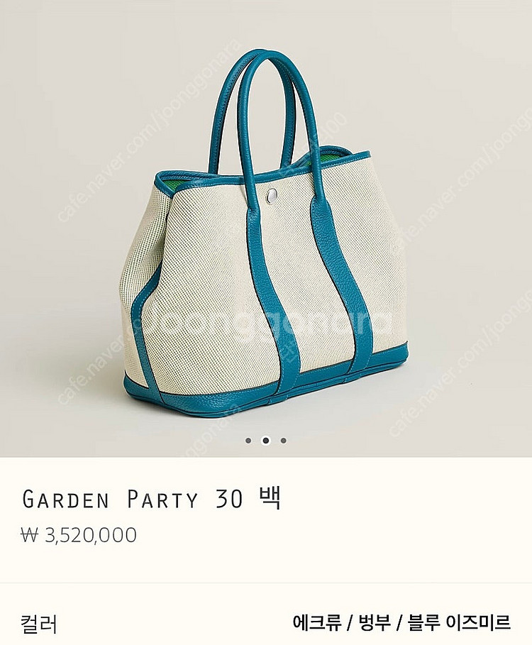 새상품) 에르메스 가든파티 30 캔버스--1
