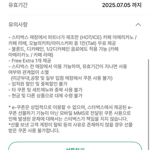 스타벅스 별8개 쿠폰 장당 3600