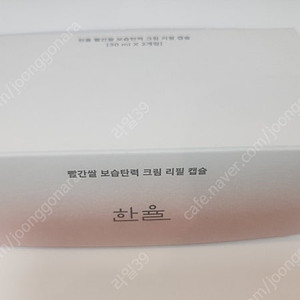 한율 빨간쌀 크림 리필용