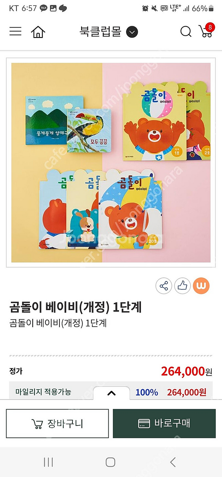 웅진 곰돌이 베이비..킨더..--0