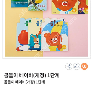 웅진 곰돌이 베이비..킨더..