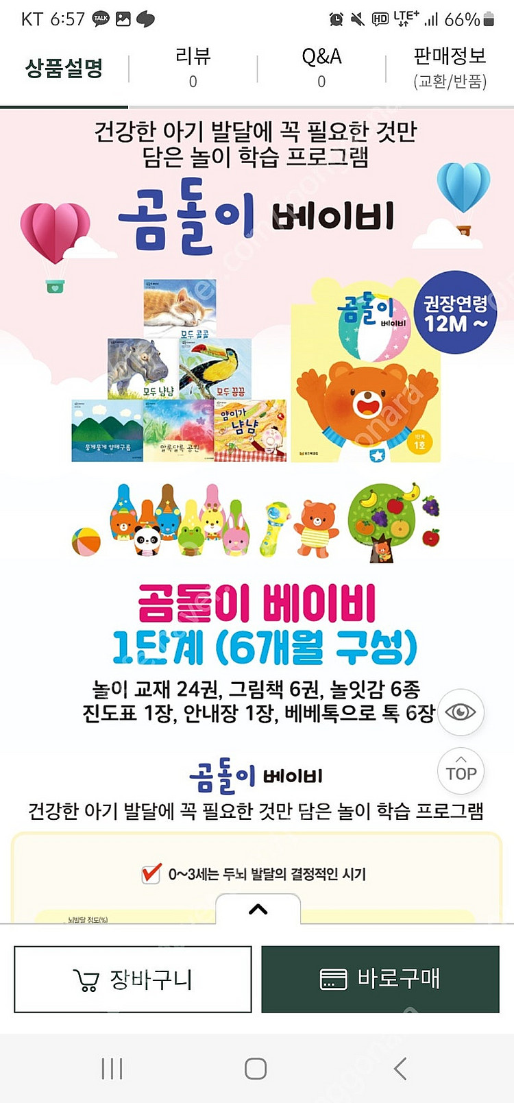 웅진 곰돌이 베이비..킨더..--1