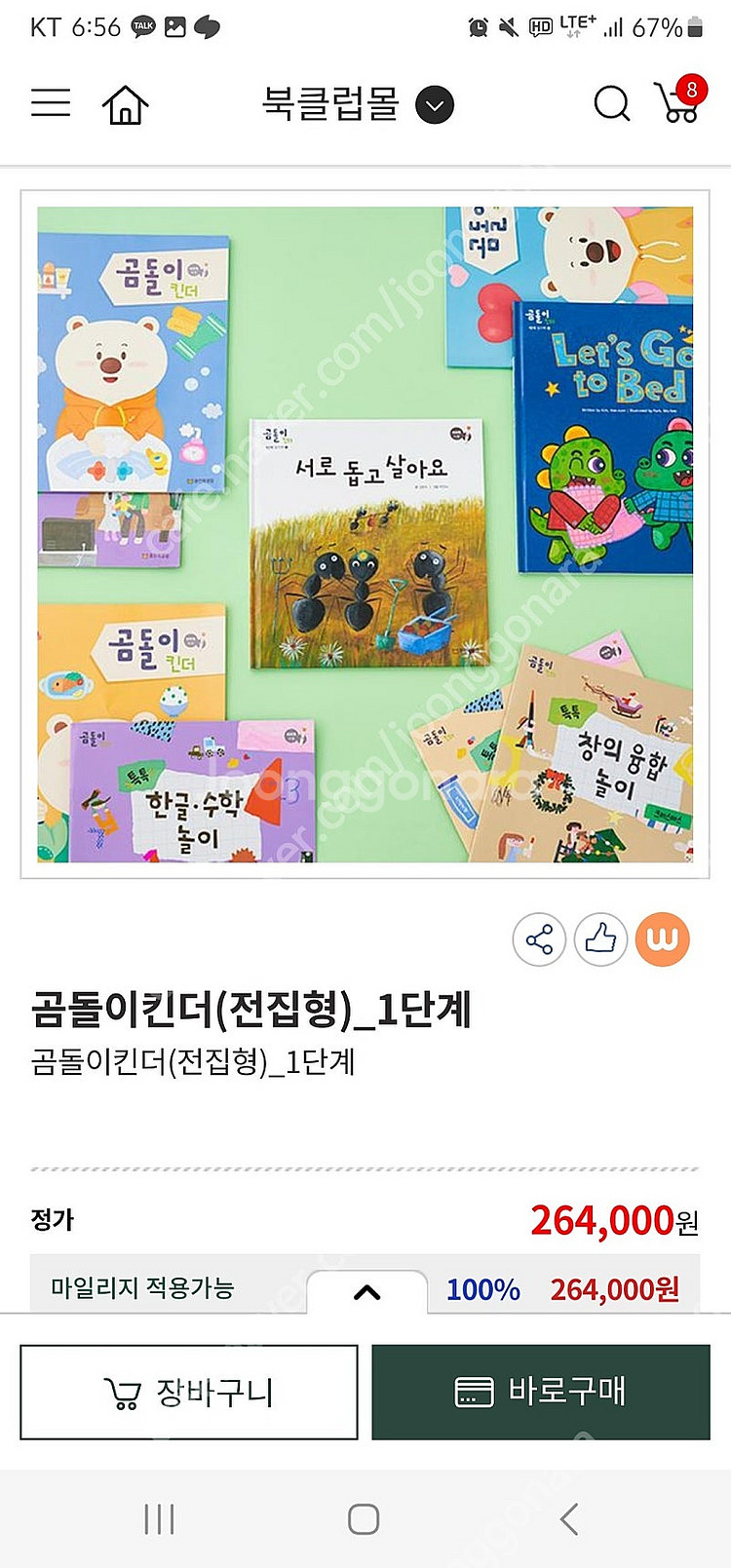 웅진 곰돌이 베이비..킨더..--2