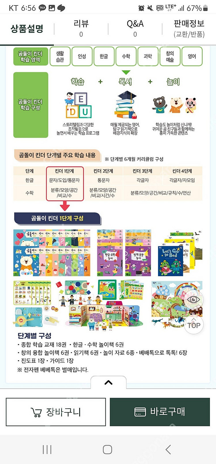 웅진 곰돌이 베이비..킨더..--3