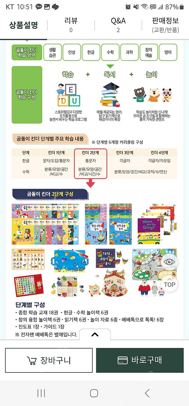 웅진 곰돌이 베이비..킨더..--5