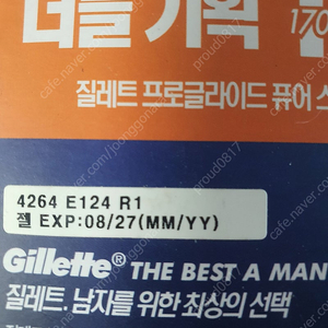 질레트 퓨전 프로글라이드 쉐이빙젤 2개 미개봉상품 반값택포