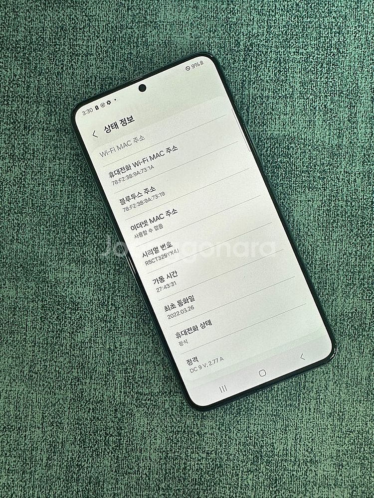 갤럭시S22 256G 그린 미세잔상 상태좋은 단말기 2...--3