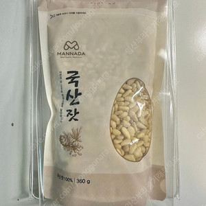 국산 잣 백잣 국내산 100% 360g 새상품 49000원