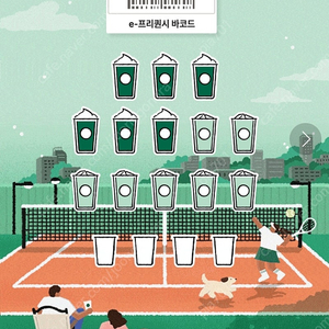 프리퀀시 미션3개(저)로 일반5개 교환합니다