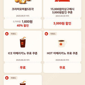 버거킹 아메리카노 핫 1잔 / 아이스 2잔 [900원]