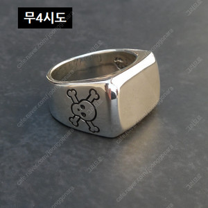6돈 각인 은반지 / 순은 실버 925 남자 여자 반지