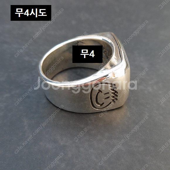 6돈 각인 은반지 / 순은 실버 925 남자 여자 반지--1