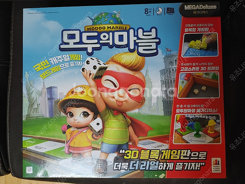 모두의마블 메가디럭스 (미개봉)--0
