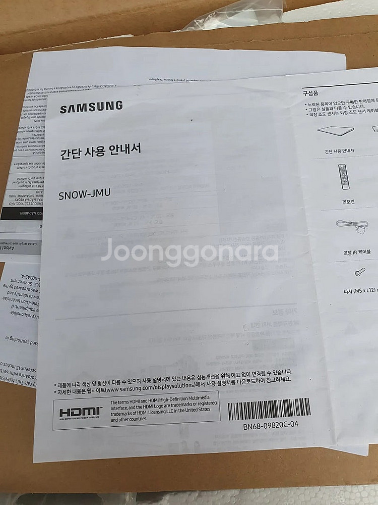 삼성 LED 사이지니 S-BOX 전광판 영상출력장치(삼...--4