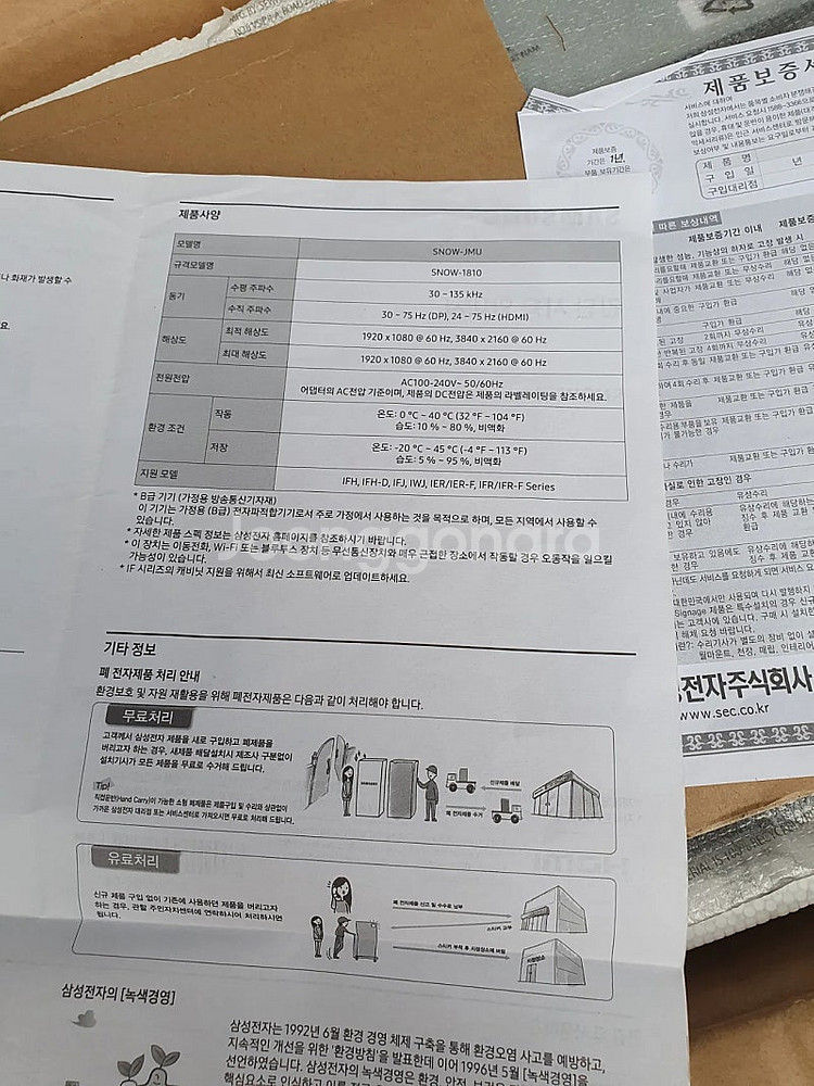 삼성 LED 사이지니 S-BOX 전광판 영상출력장치(삼...--6