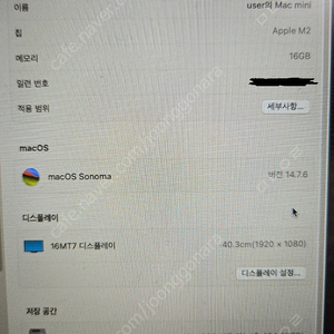 맥 미니 2023 M2 16gb 512gb 판매합니다.