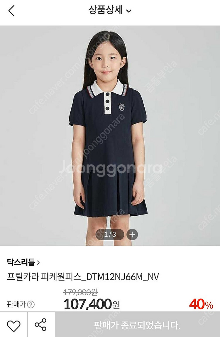 닥스키즈 여아 초등 원피스 프릴카라 피케 원피스 150--3