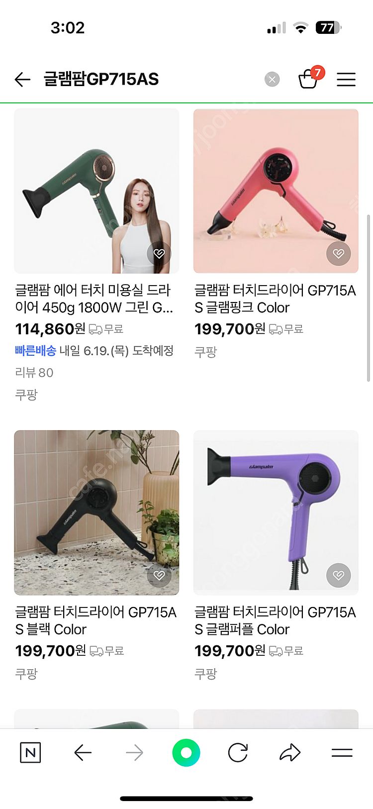 글램팜 GP715AS 드라이기--1