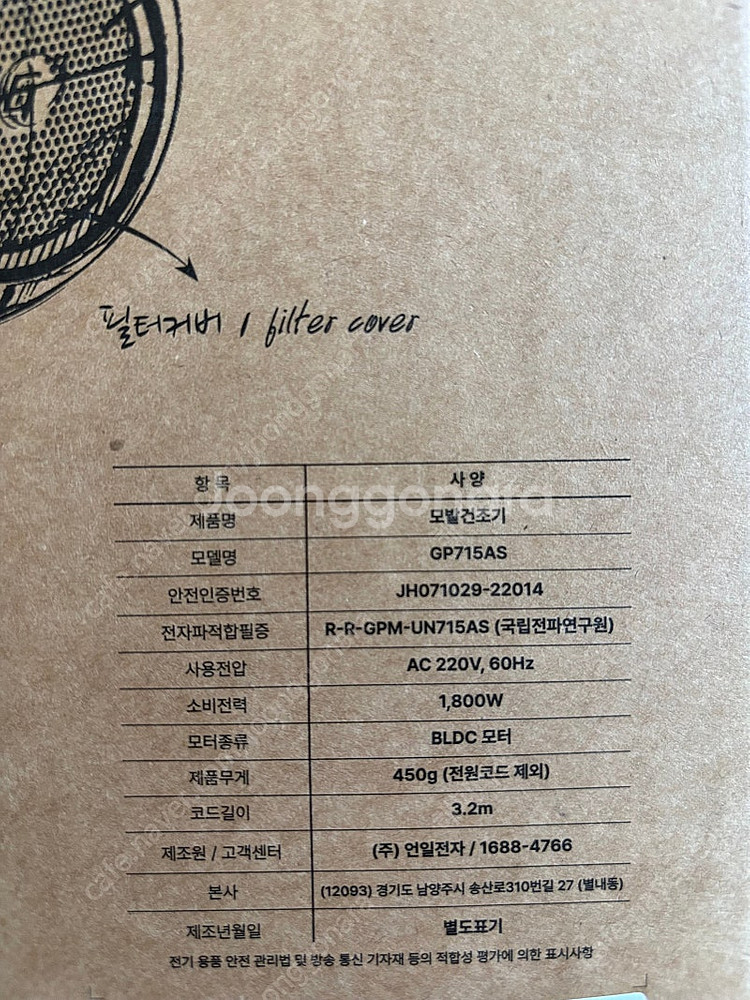 글램팜 GP715AS 드라이기--2