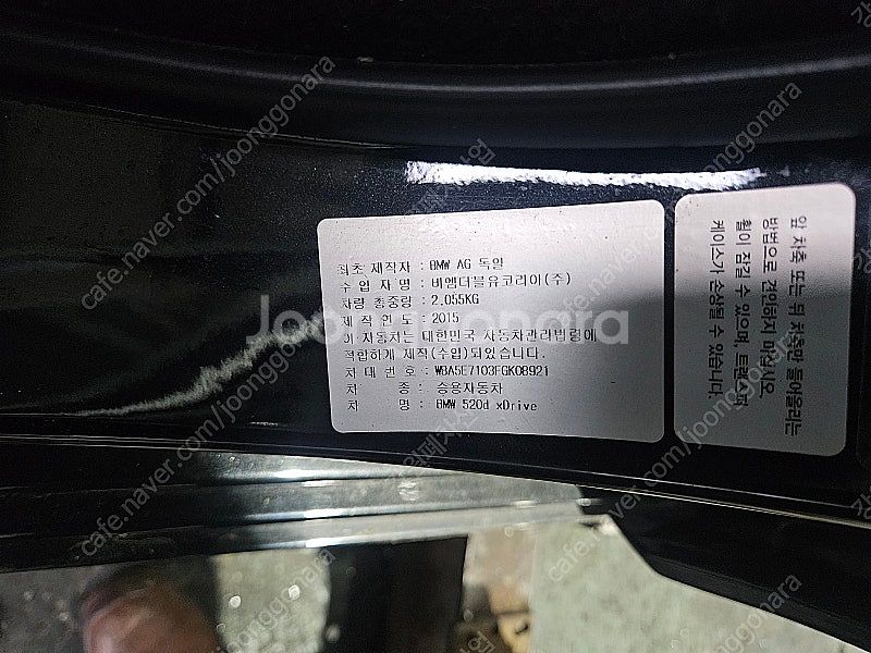[GW] BMW F10 520d xdrive 2014년...--1