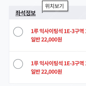 삼성 vs 두산 6/19 목 1루 익사이팅석 2연석 정가 양도