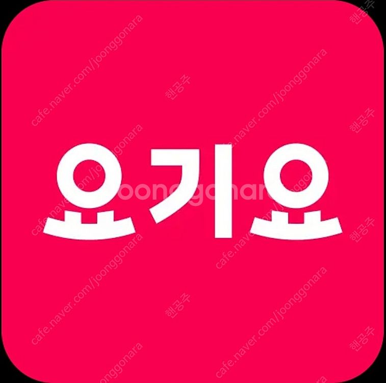 요기요 배달 3000원 / 포장 10% + 1500원 ...--0