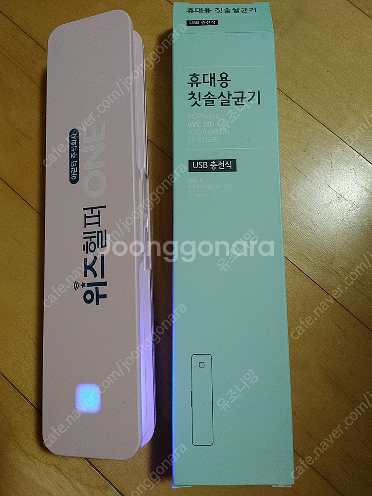 휴대용 칫솔살균기 (USB C타입 충전)--1