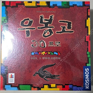 보드게임 우봉고3D프로(구판),튜링머신,네트워크,스타트업스,웰컴투,정고(바나나),스컬킹2022,랩터,수목원,만다라,텐메이크,쿠키런러브레터,시타델