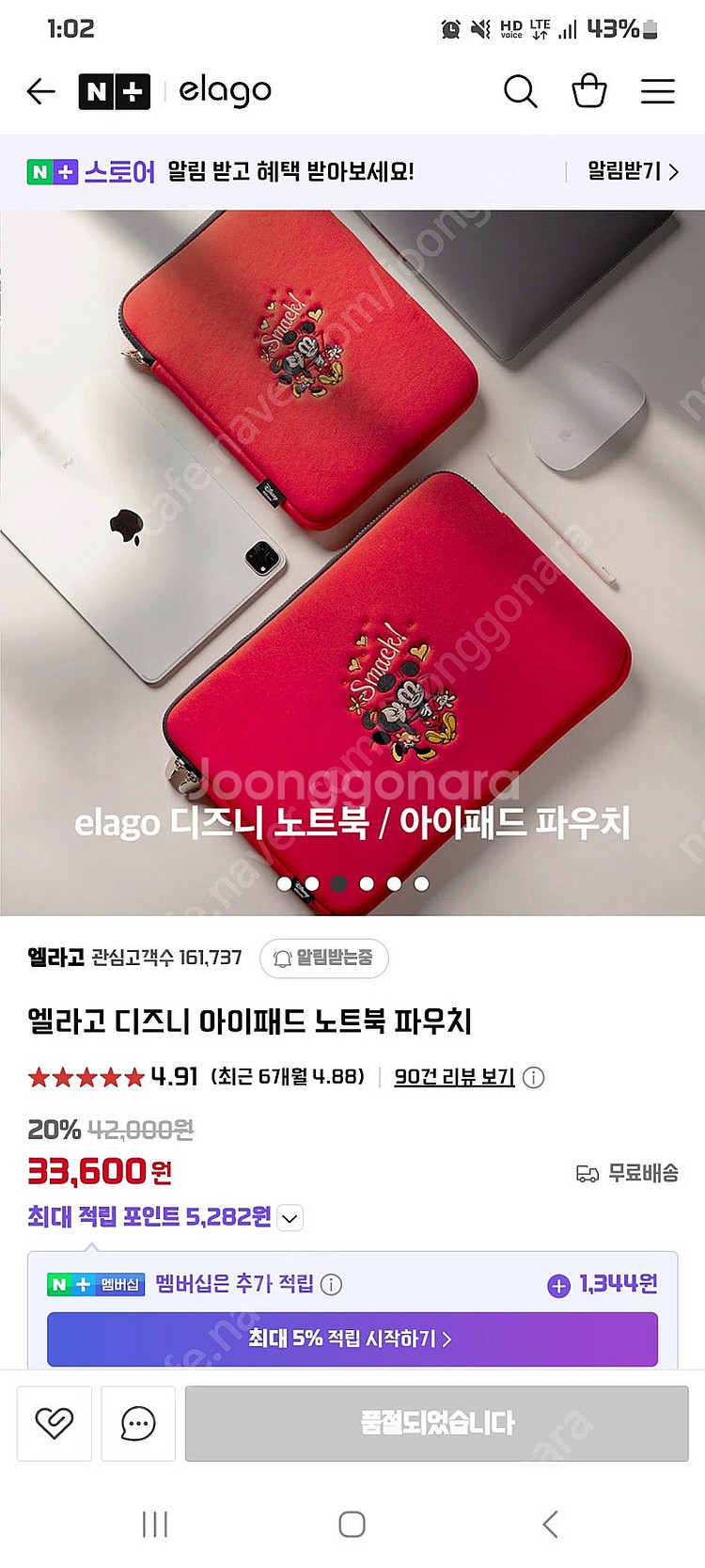 [단순개봉품 택포 1.5] 엘라고 디즈니 파우치 15인...--3