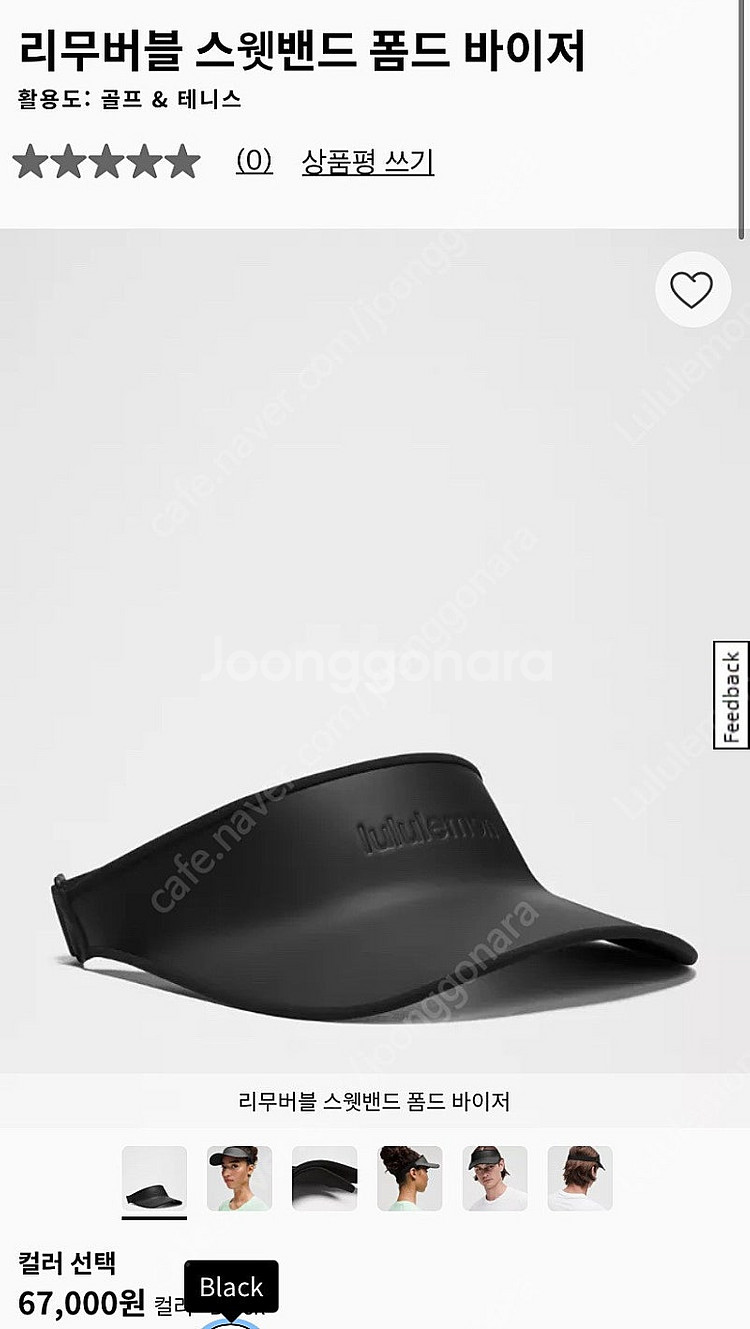 룰루레몬 선바이저 [새상품] Removable Swea...--0
