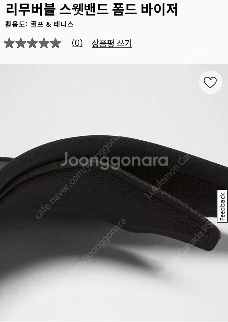 룰루레몬 선바이저 [새상품] Removable Swea...--3