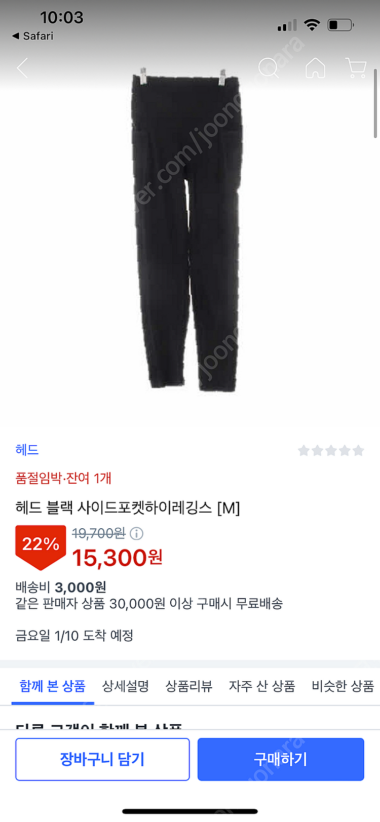 헤드 레깅스 M 95--4