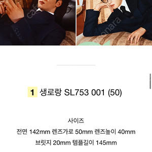 생로랑 SL753 001 안경 블랙 색상 팝니다(차은우착용)