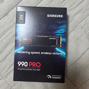 삼성 990pro 2tb 미개봉 제조일 25.1