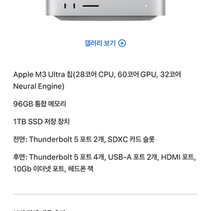 맥스튜디오 m3울트라 기본형 새제품