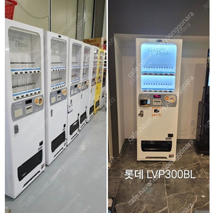 생수음료 캔페트자판기 캔자판기 무인카페 멀티자판기LVM483 LVM482 LVM480 최대전시장운영 전국설치 상담환영 LVM6340KAD LVP300BL LVP301 BL LVP5