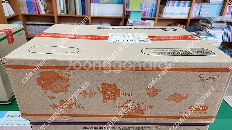 웅진북클럽-한걸음 먼저 지리(최신판/미개봉새책/정가-3...--0