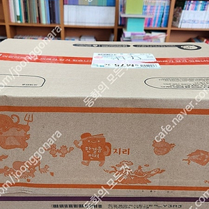 웅진북클럽-한걸음 먼저 지리(최신판/미개봉새책/정가-384.000원/24년7월 출고-상품확인하세요)-택포입니다~~