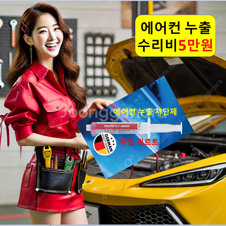 에어컨 충전 2만원/누출 수리 5만원/가야,포항,구룡,...--1