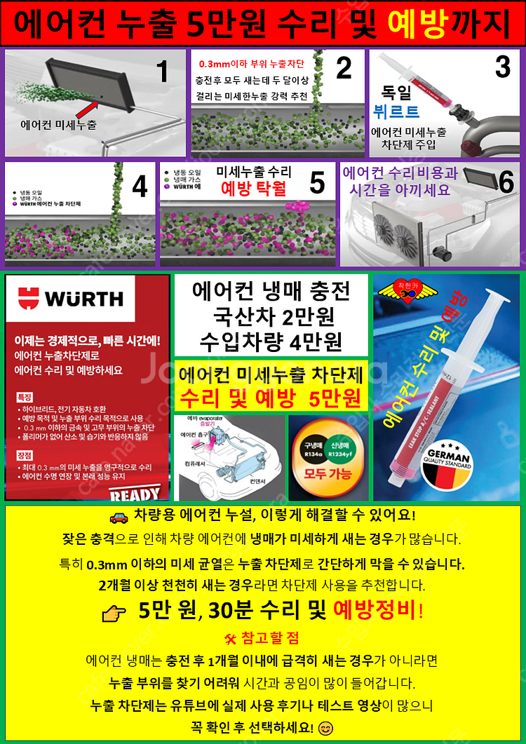 에어컨 충전 2만원/누출 수리 5만원/가야,포항,구룡,...--2
