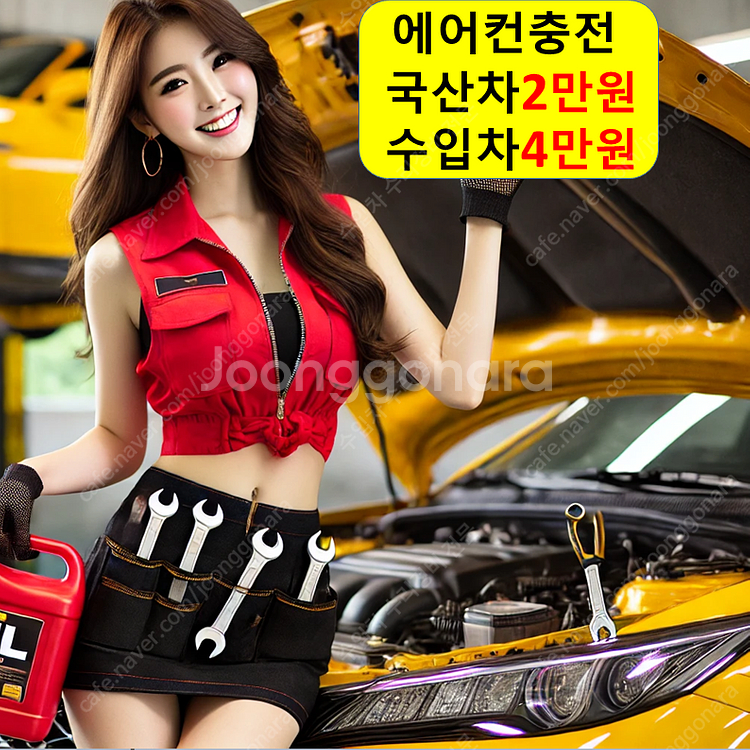 에어컨 충전 2만원/누출 수리 5만원/가야,포항,구룡,...--3