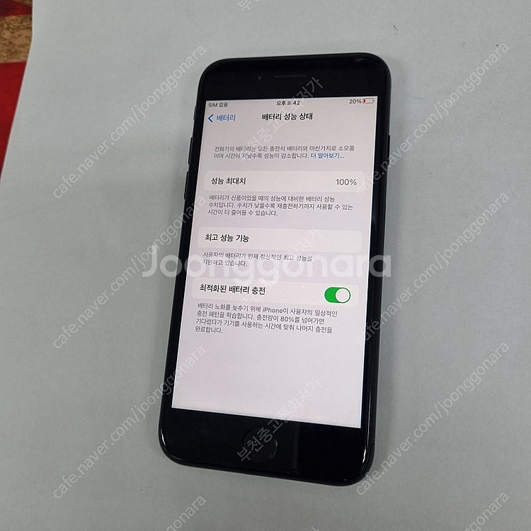 (대량가능)197460 아이폰7 32 매트블랙 S급 중고폰 13.5만 배터리100% 부천 신중동역 레트로 인스타 사...--6