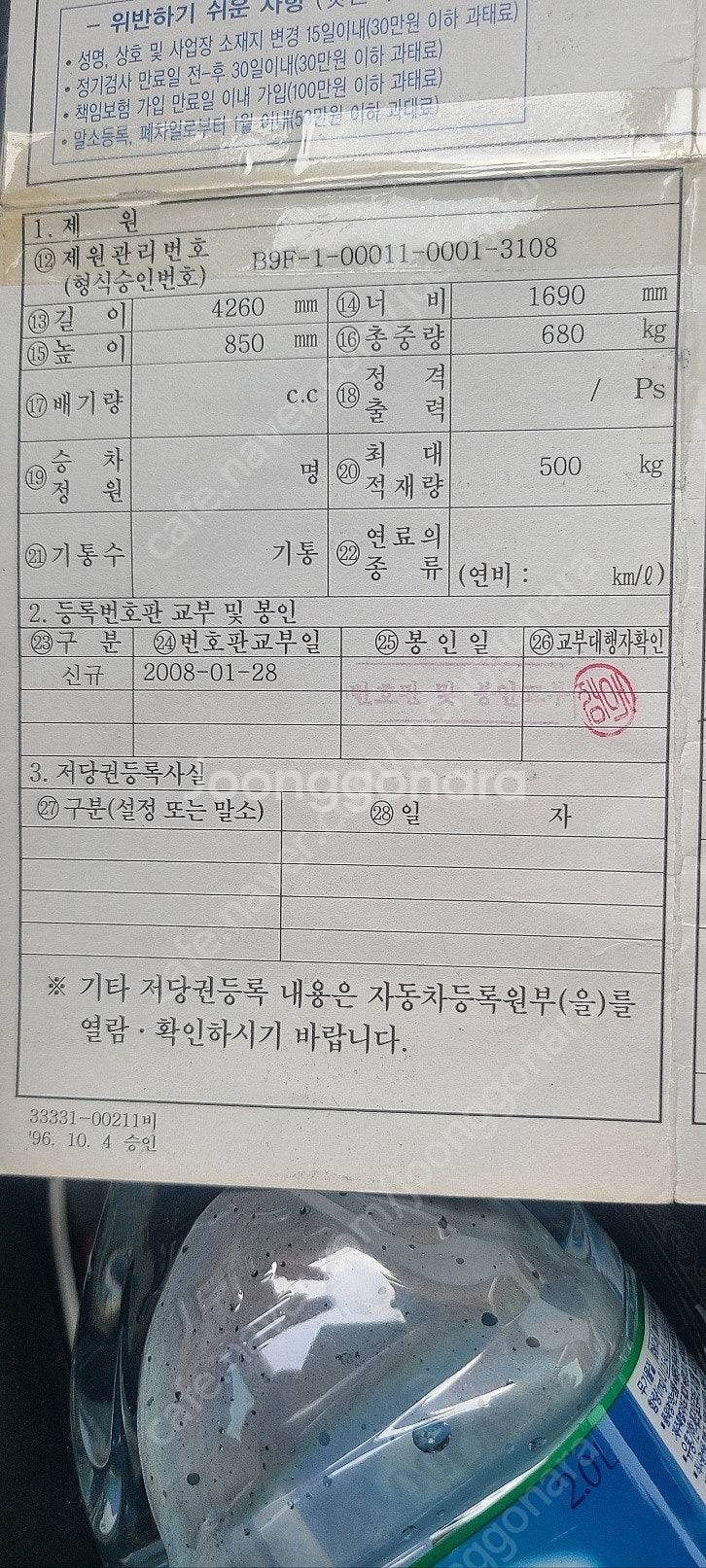 그린피아 제트스키 트레일러--9