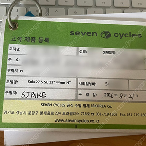 seven sola (세븐 솔라) +전기 자전거 판매합니다