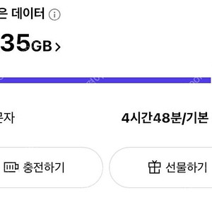 SK데이터 2G 팔아요