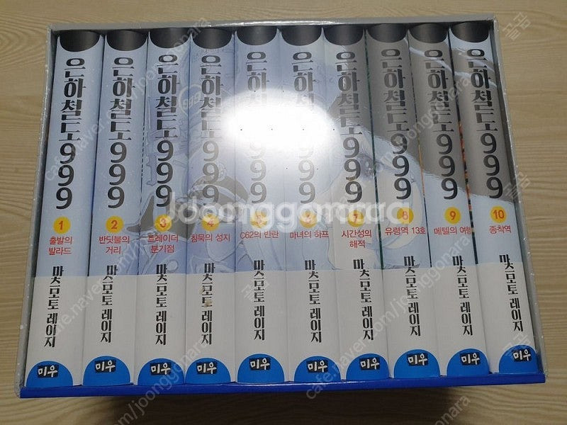 은하철도 999 박스판 미개봉--0