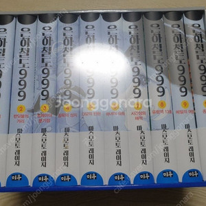 은하철도 999 박스판 미개봉